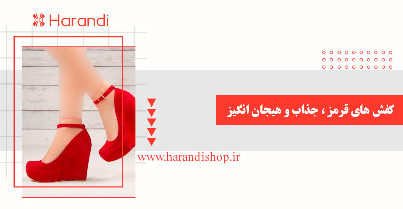 کفش زنانه قرمز