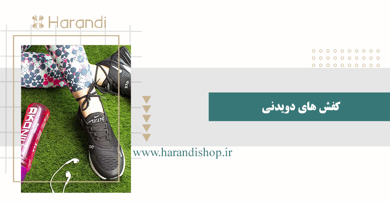 کفش اسپرت