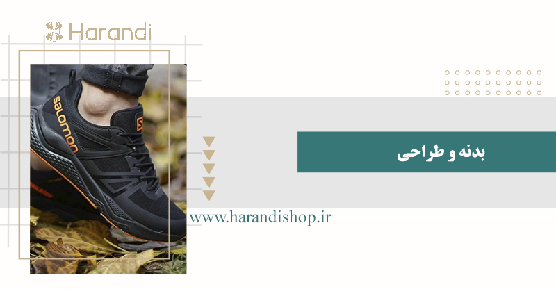 بدنه و طراحی