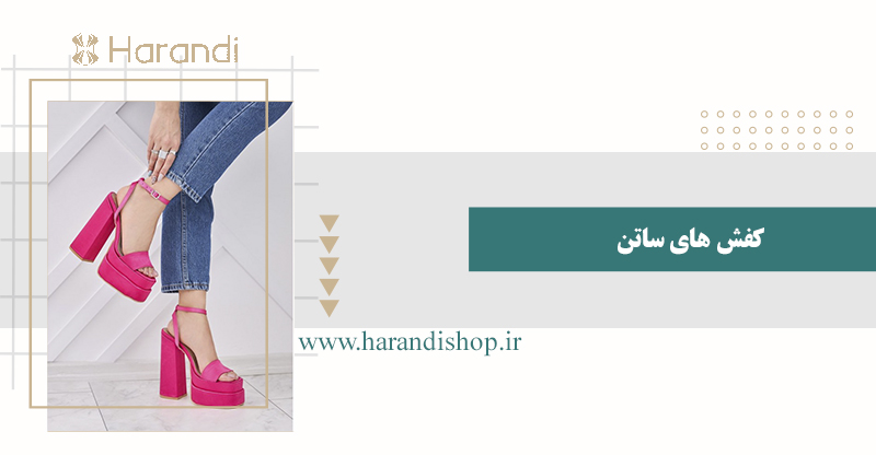 کفش ساتن زنانه