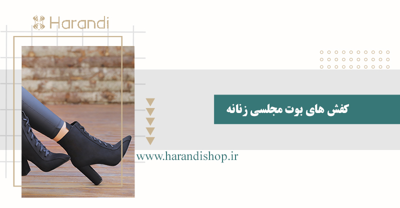بوت مجلسی