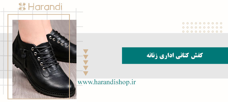 کفش کتانی اداری زنانه