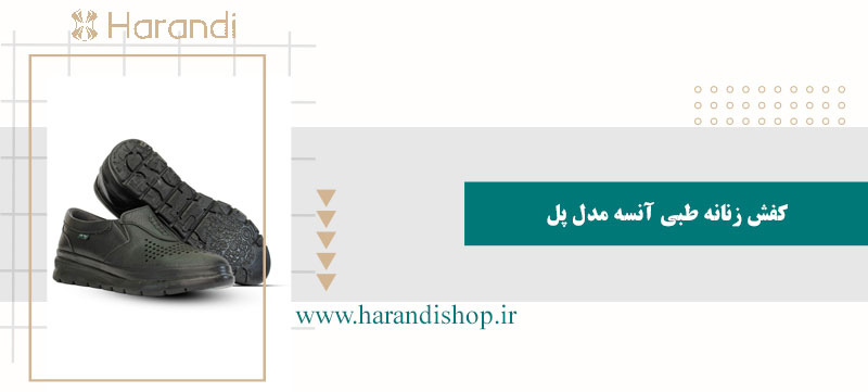 کفش زنانه آنسه مدل پل