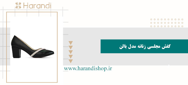 کفش مجلسی زنانه مدل بالن